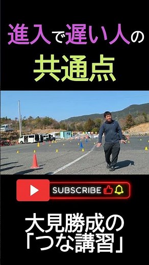 進入で遅い人の共通点｜ジムカーナで速くなるライディングテクニック