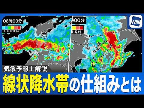 [How Linear Rainbands Work] Why does the rain never stop in the same place? A meteorologist expla...
