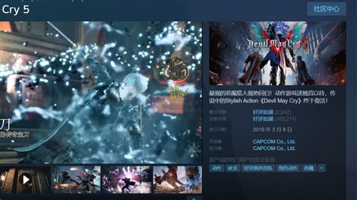 《鬼泣5豪华版带维吉尔DLC》(Devil May Cry 5)，自带中文！解压即玩！