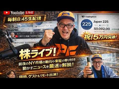 オオカミ老人化したトランプ「攻撃延期」タコ発言も市場の反応薄。この不景気相場でリユース企業に注目！？をPERAGARU塩谷さんと語る