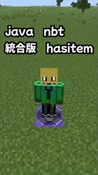 ミニゲームに役立つ簡単な効果アイテムの紹介 #ゲーム実況 #ゲーム #実況 #マインクラフト#マイクラjava版 #マイクラ統合版#マイクラコマンド #コマンド紹介