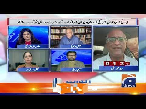 Last day of US-Iran ceasefire… Lack of trust - PTI announces street movement... - Report Card