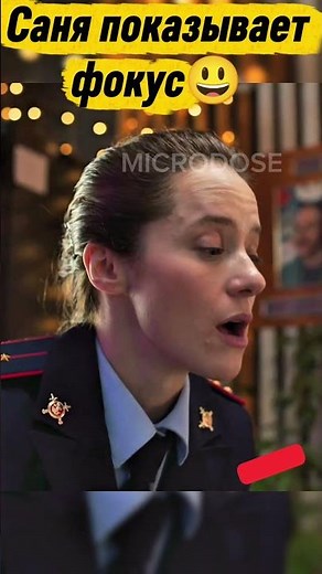 6 серия Встать на ноги/ Саня показывает фокусы #6серия #встатьнаноги #6 сериявстатьнаноги