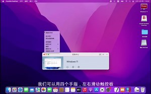 parallels desktop18 的最佳化设置