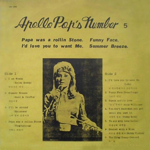 Lulu - To Sir with Love 1967