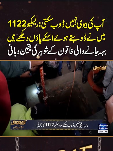 Samaa Entertainment on TikTok