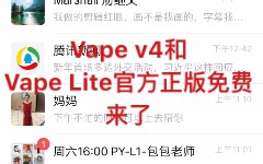 正版免费Vape v4和Lite免费官方正版下载地址（
