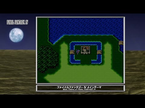 [Video Soundtrack] Main Theme of FINAL FANTASY IV [FINAL FANTASY IV]