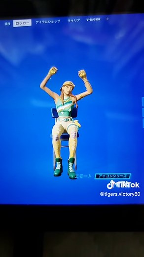 フォートナイトでの「恋のマイヤヒ」のレアイベント