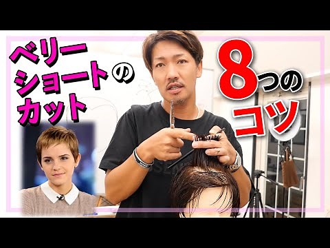 A video that shows you how to cut a very short haircut very easily and skillfully