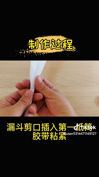 How to Make a Trumpet Out of A4 Paper