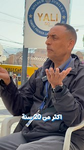 8.5K views · 247 reactions | تيتشر جمال ويالي | Yemen-America Language Institute - YALI | Facebook