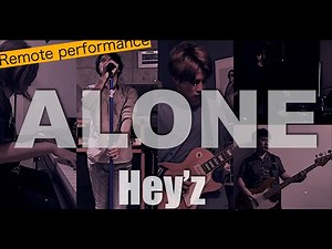 【第6弾】B'z / ALONE【Hey'z remote performance】