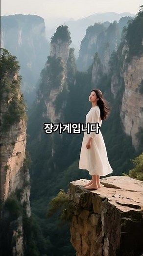 중국 여행 가면 꼭 가봐야 할 관광지 TOP5 실제 인기 명소 🇨🇳