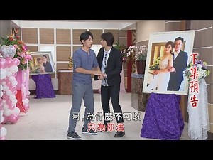 大時代 預告 Great Times EP278