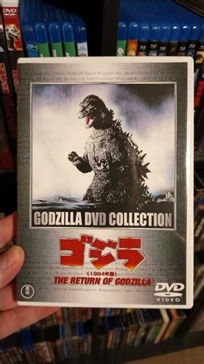 Now Watching: Godzilla 1984 #physicalmedia