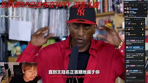 味道老正了！小安迪re美国说唱传奇Rakim现场表演：虽然我没怎么听过他的歌，但是不知道为啥，看他的嘴巴唱说唱是一种享受~