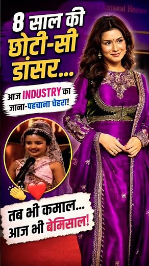 From a talented child performer to a beloved star, Avneet Kaur's journey is truly inspiring! ✨💜