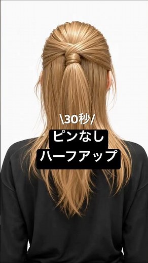 [2 Hair Ties] No More Bobby Pins Needed❤️How to Create a Stylish Half-Up Hairstyle in 30 Seconds ...