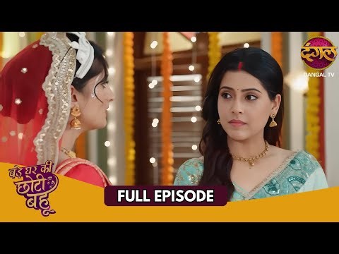 Ahana ने दिखाया नई दुल्हन का दमदार अंदाज! | Bade Ghar Ki Choti Bahu | New Show | Full Episode 172