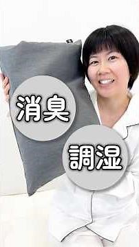 [Taketora] The secret to a good night's sleep is your pillow! We explain why the "100% Japanese B...