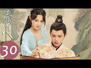 ENG SUB【春闺梦里人 Romance of a Twin Flower】EP30 宁钰轩与季曼雨中决裂，如月郡主身份曝光（丁禹兮、彭小苒）