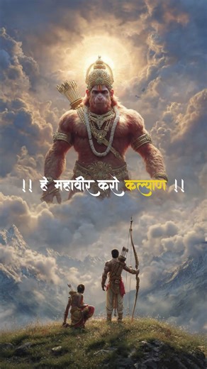 Load Hanuman status🚩🙏 ! Jay Bajarangbali ! He Bajarangbali Hanuman ! #Hanuman #bajarangbali #shorts