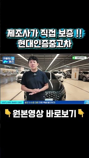 #Hyundai #UsedCars #HyundaiCertifiedPreOwned #GrandeurUsed #Grandeur #SaveMeHands #AutoInside