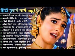 #सदाबहारपुरानेगाने | हिंदी गाने mp3 | Hindi Songs Old Hindi Sad Songs | Sadabahar Purane Gaane
