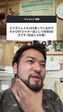 I have an X-Trail t32 and the CVT judder is happening and it cost 600,000 yen to repair.