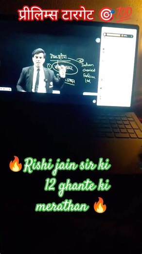 #💫💯🔥Rishi jain sir pw #12ghante ki merathan 🔥