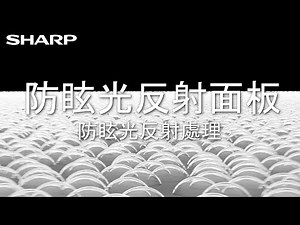 SHARP廣色域Deep Chroma Display技術解析-二部曲