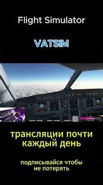 VATSIM Сыктывкар - Сургут #vatsim #msfs2020 #fenix #a320 #aviation #flightsimulator #airport