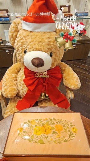 京都嵐山オルゴール博物館【公式】 | 🧑‍🎄 🎄Merry Christmas🎄 Peace and joy this Christmas 🎅⛄🎄🎁✨ #京都嵐山オルゴール博物館 #オルゴールショップカリヨン | Instagram