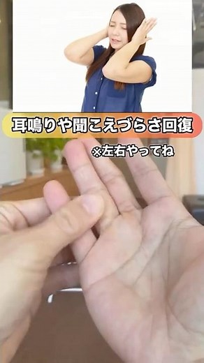 [Acupressure points for eye strain, tinnitus, and headaches]