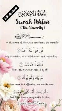 Benefits Of Surah Al Ikhlas. #quranrecitation #allah #qurantilawat #shorts #quran #islam