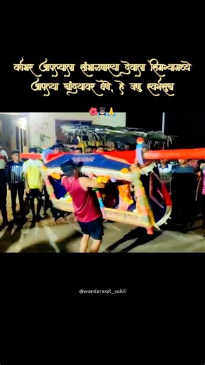 पालखी नाचवताना अंगात येणारा तो भाव… स्वर्गसुखच! 🔥🙏. #palkhi_status #palkhi2026 #shimga #kokan