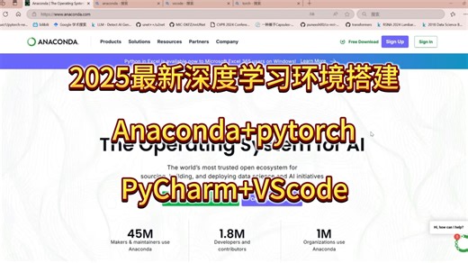 2025年最新！深度学习环境搭建终极指南：Anaconda+PyTorch(GPU/CPU)、PyCharm+VSCode一站式搞定！ -人工智能/机器学习