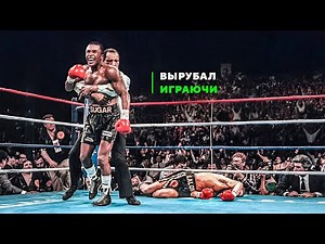 Профессор Нокаутов с Редчайшим Ударом - Рэй Леонард