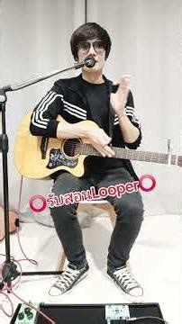 Playing Looper, the Intro and Solo chords are different. How do you play? #looper