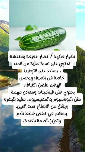 هل تعلم ان الخير من انواع الفواكه والخضروات #معلومات #اكسبلور #الجزائر #السعودية #تحشيش