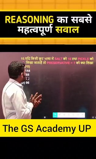 1.4K views · 75 reactions | #REASONINGSHORTS #CodingDecoding #reasoningtricks #thegsacademyup #ArvindSir #dineshsir #shivasir #feesbookpost #istagram @highlight The GS Academy UP | Arvind Rao | Facebook