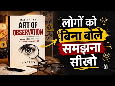 Master the Art of Observation | Read People & Body Language (Psychology Guide)