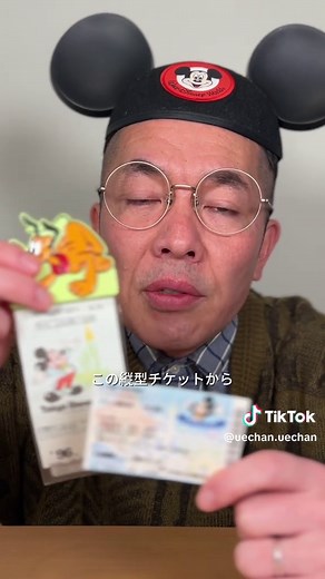 東京ディズニーランドのおすすめアイテム