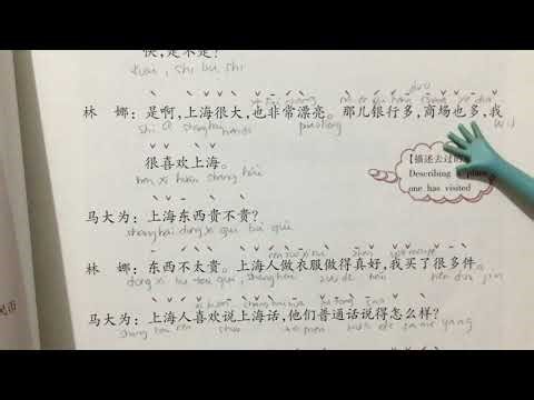 Book 2. New Practical Chinese Reader Textbook lesson 15 part 2