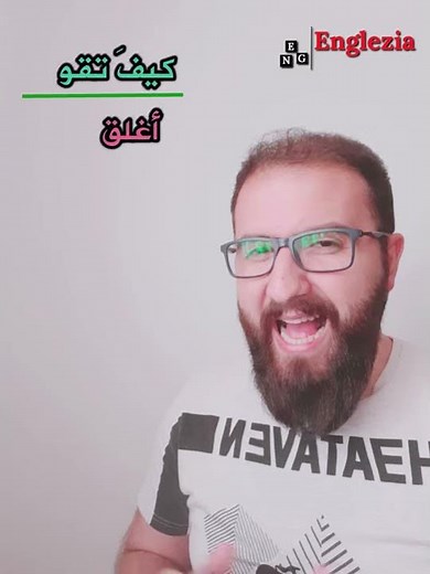 أغلق الباب من فضلك - باللغة الانجليزية