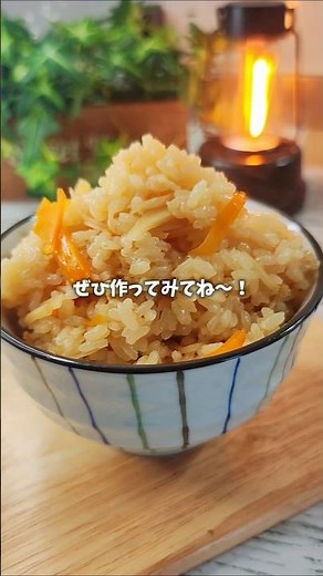 【新生姜の炊き込みご飯🍚】