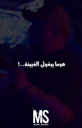 #cheb_lotfi #dib_el3ajib #rai #rai #partagi_le_maximi😩💔 #الجزائر🇩🇿_تونس🇹🇳_المغرب🇲🇦 #partagi_le_maximi😩💔 #rai #rai #partagi_le_maximi😩💔 @Dîb El3ajib 🥇