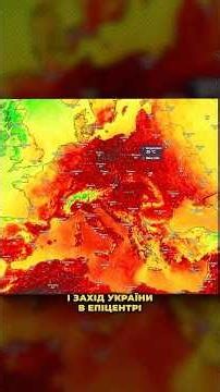 😱☠️Невже КІНЕЦЬ СВІТУ?! Від СПЕКИ ГИНУТЬ люди! 🌡️Асфальт ПЛАВИТЬСЯ і ДЕФОРМУЮТЬСЯ рейки!