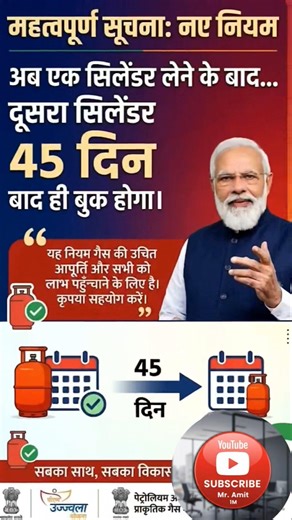 😱ऑनलाइन एलपीजी 😱गैस बुकिंग नया अपडेट | गैस सिलेंडर बुकिंग सीमा समाधान से अधिक #ytshorts #news